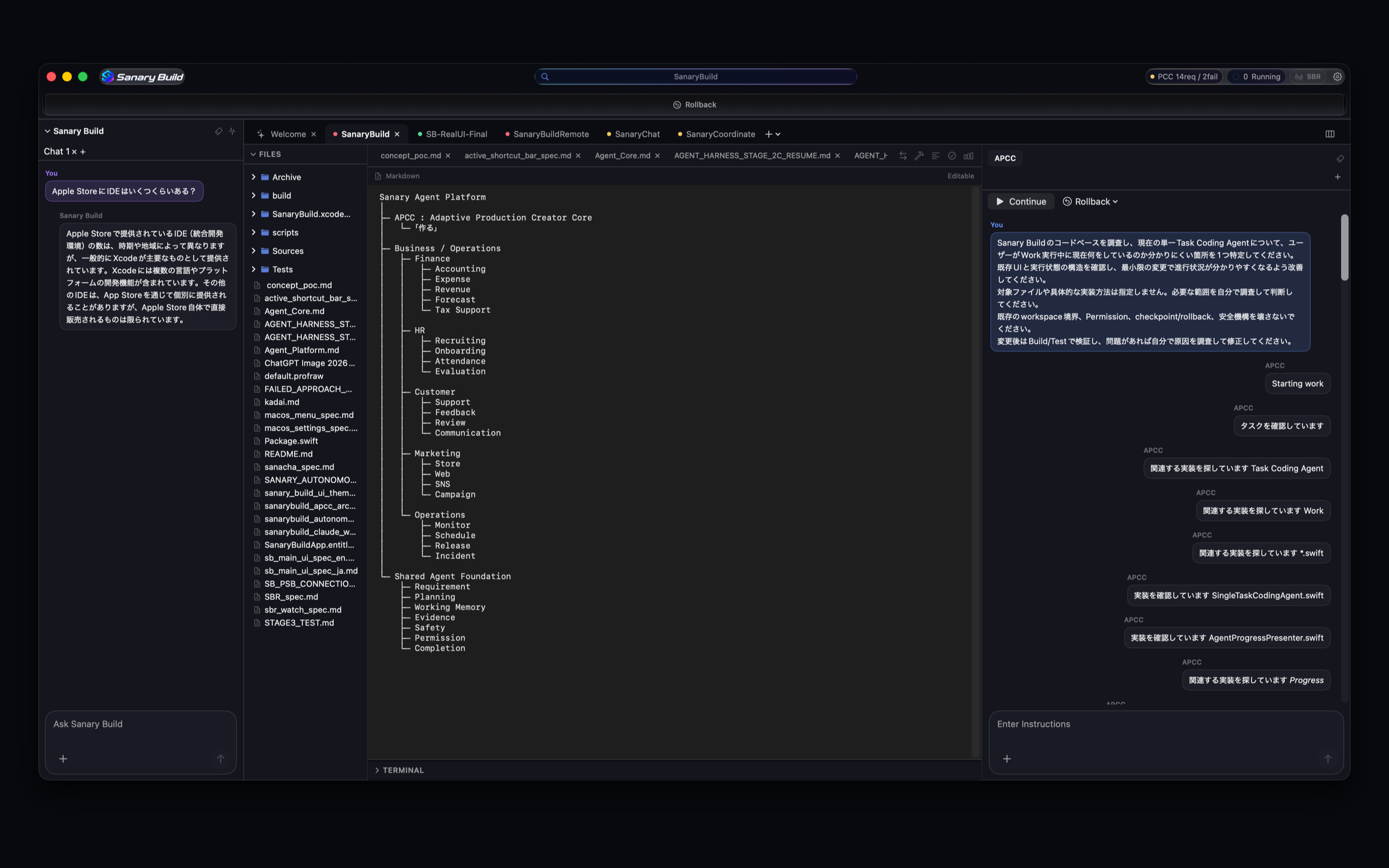 ファイル、エディタ、AIエージェントを一画面で確認できるSanary Buildの実画面